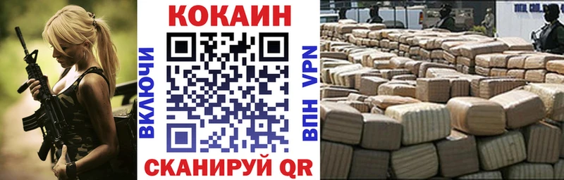Кокаин 97%  Заволжск 