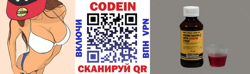 Codein Purple Drank  Заволжск 