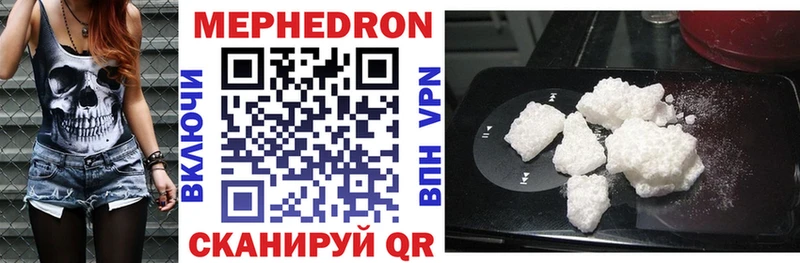 Мефедрон mephedrone  Заволжск 